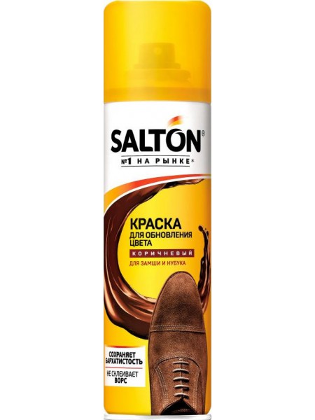 SALTON Краска для замшевой кожи 250 мл (коричневый)