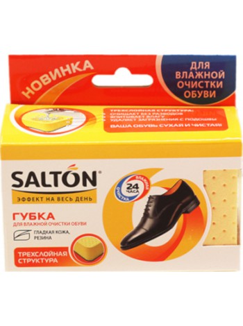 Salton Губка 3-х слойная для влажной очистки обуви из гладкой кожи и резины
