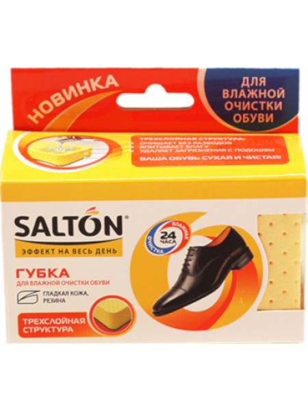 Salton Губка 3-х слойная для влажной очистки обуви из гладкой кожи и резины