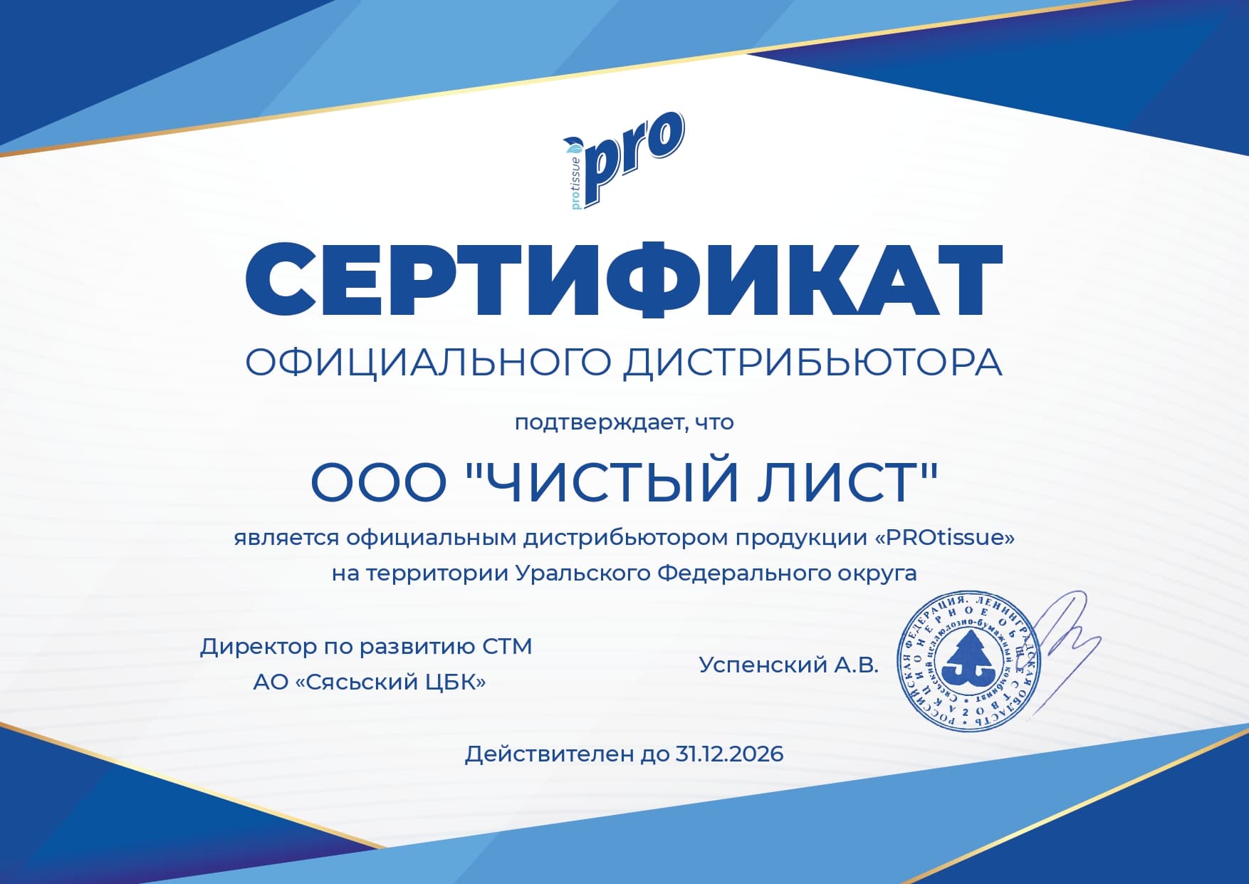 /uploaded/chistyy-list-page-0001.webp