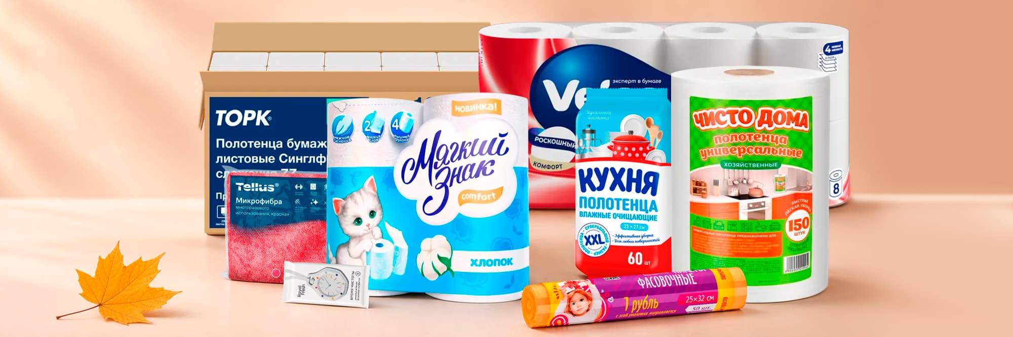 Акционные товары сентября