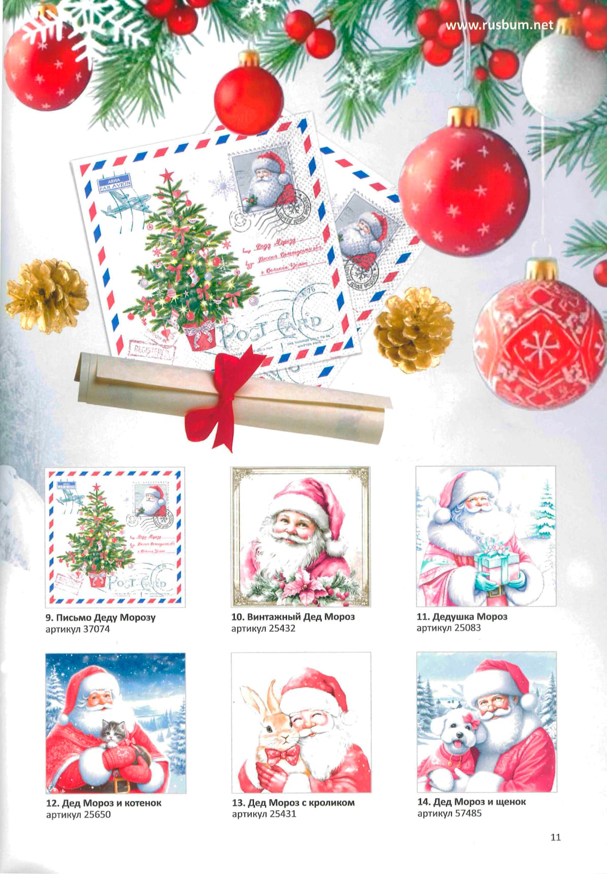 /uploaded/rus-bum-2027-2(0).webp