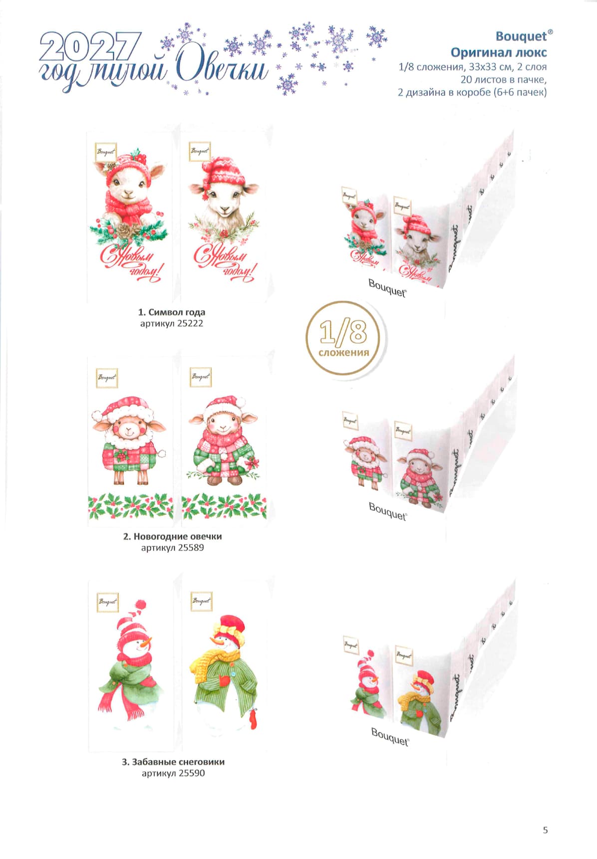 /uploaded/rus-bum-ovtsy-2027-1.webp