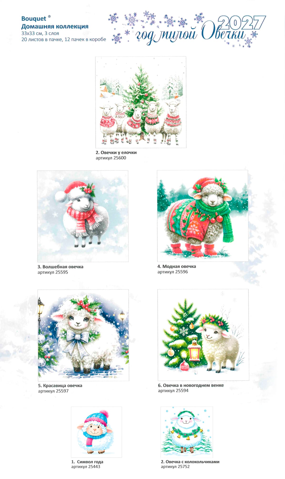 /uploaded/rus-bum-ovtsy-2027-3(0).webp